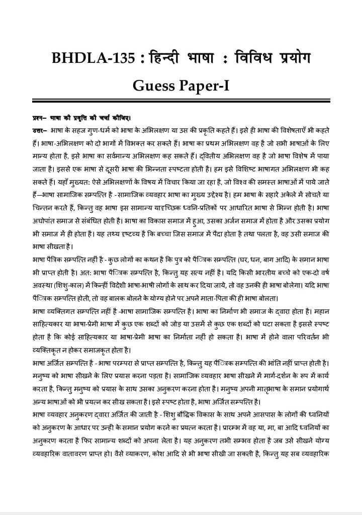 All Ignou Guess Paper For June Tee 2024 Available